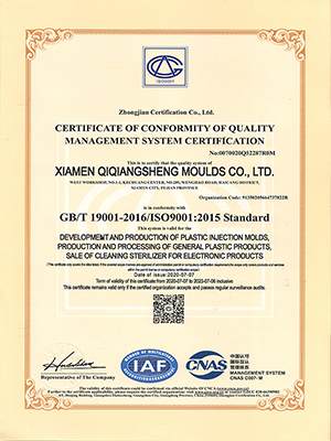 Xiamen Qiqiangsheng Moulds Co., Ltd.